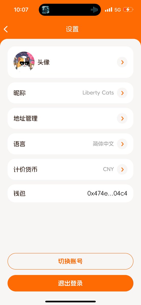 Ryu_LCat's tweet photo. 内测 App 已更新了多个版本。

按照目前的节奏，我们将优先上线 App，让「大猫」率先参与积分系统相关活动。紧接着，潮玩实物也将正式发布，并同步升级游戏板块与社交板块。当然，子 NFT 的发行也将在 App 内完成，逐步串联整个生态入口。

可以预见，未来 App 的可玩性和拓展空间都会越来越丰富。

我们也在思考如何让持有者长期参与并共赢，比如是否可以打造某些产品，让大家一起来销售、共享分润，赚点额外收入。这不只是“玩一玩”的项目，更希望它成为一个“能共同做事”的平台。

NFT 是生态的一���分，是起点，但不是终点。真正决定项目价值的，还是生态本身的建设。只要生态能持续创造价值，那其中的每个元素都会变得越来越有价值。

来日方长，慢慢打磨其实也挺有趣的，从一张图出发，一点点把想象变成现实。
从 0 到 1，再从 1 到 N。

未来可预见最爽的状态就是，
“面包和爱情都有”，投资赚钱、项目起飞，一样不落。
