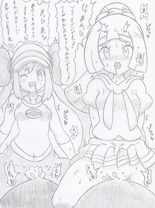 ポケモンよりトレーナーマスターズメイリーリエ編