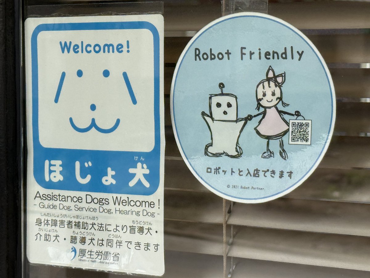 xFukumotox's tweet image. お店の方ですが、『ロボットと入店』可能になりました😊
今やLOVOTやロボホンなどの家庭用ロボットペットとご家庭で一緒に生活されている方も増えてきたそうです。
そのうちドラえもんのような世界もありそうですね。

#robotfriendly 
#ロボットと入店できます 
#ロボット
