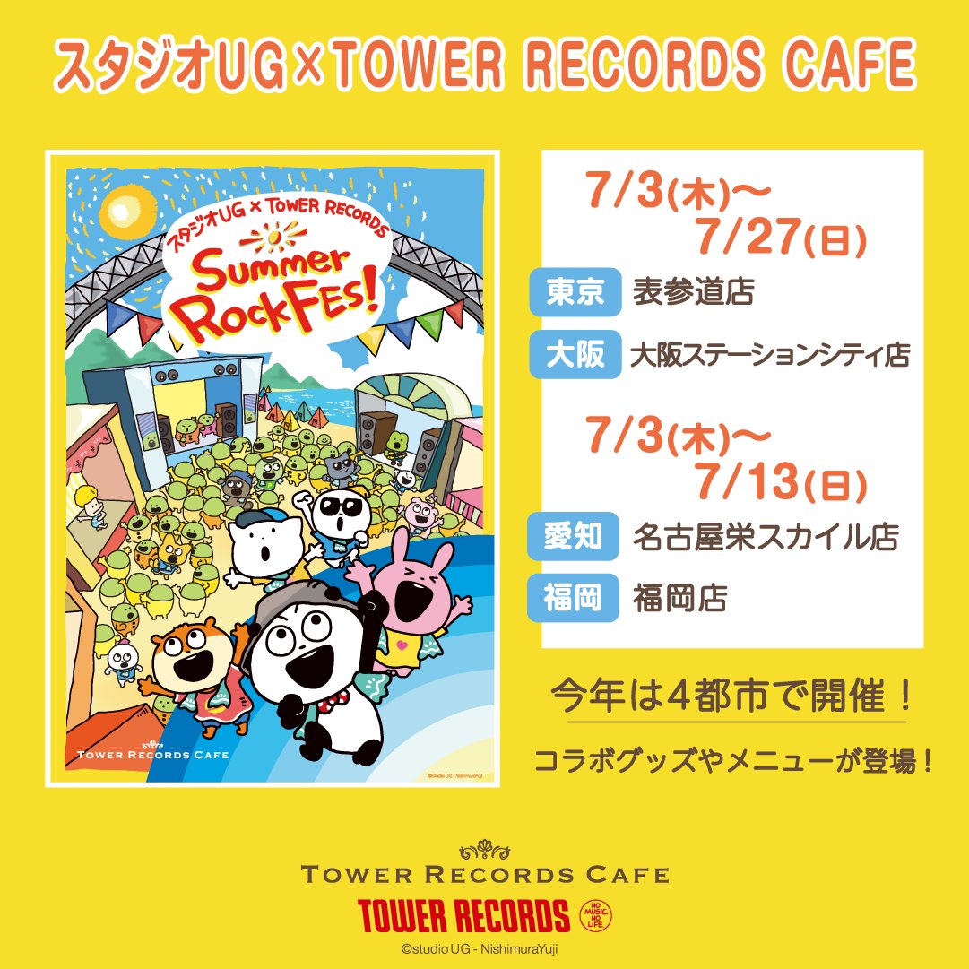 値下げ⭐︎2018年コミコミスタジオカフェ★ナツメカズキ　コースター　全種 ナツメカヅキ アクリルコースター 【公式通販】