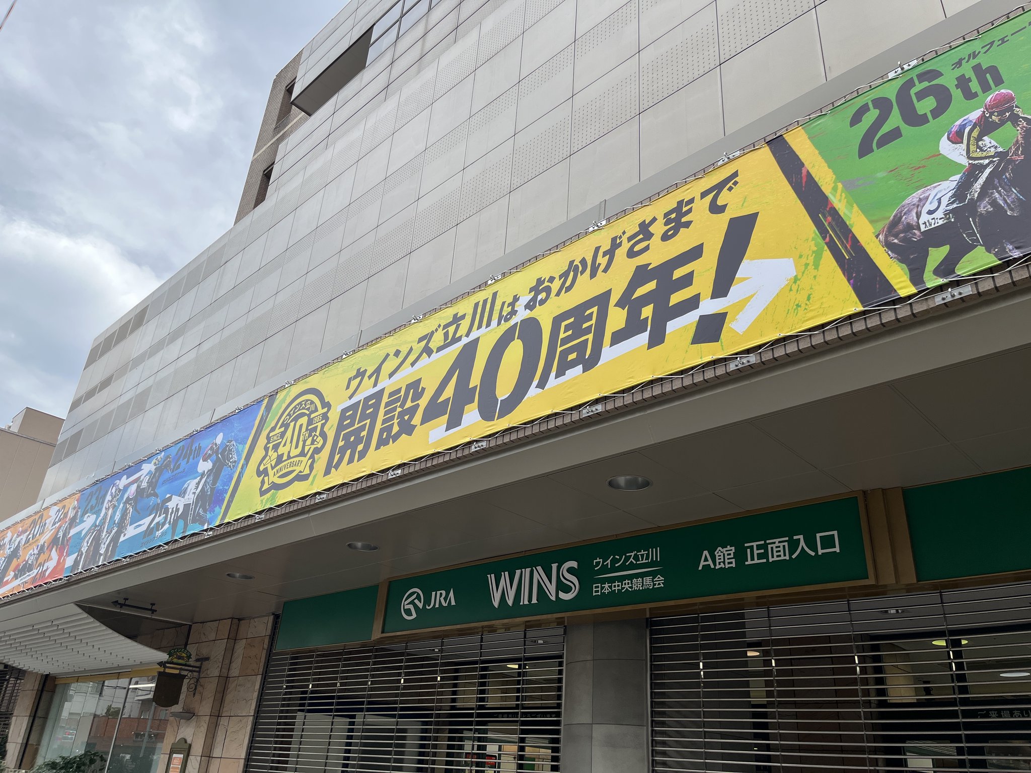 大昔のJRA 場外馬券場WINSの警備員の帽子　日本中央競馬会ウインズ Amazon.co.jp: JRA 場外馬券場WINS 警備員 帽子 日本中央競馬会