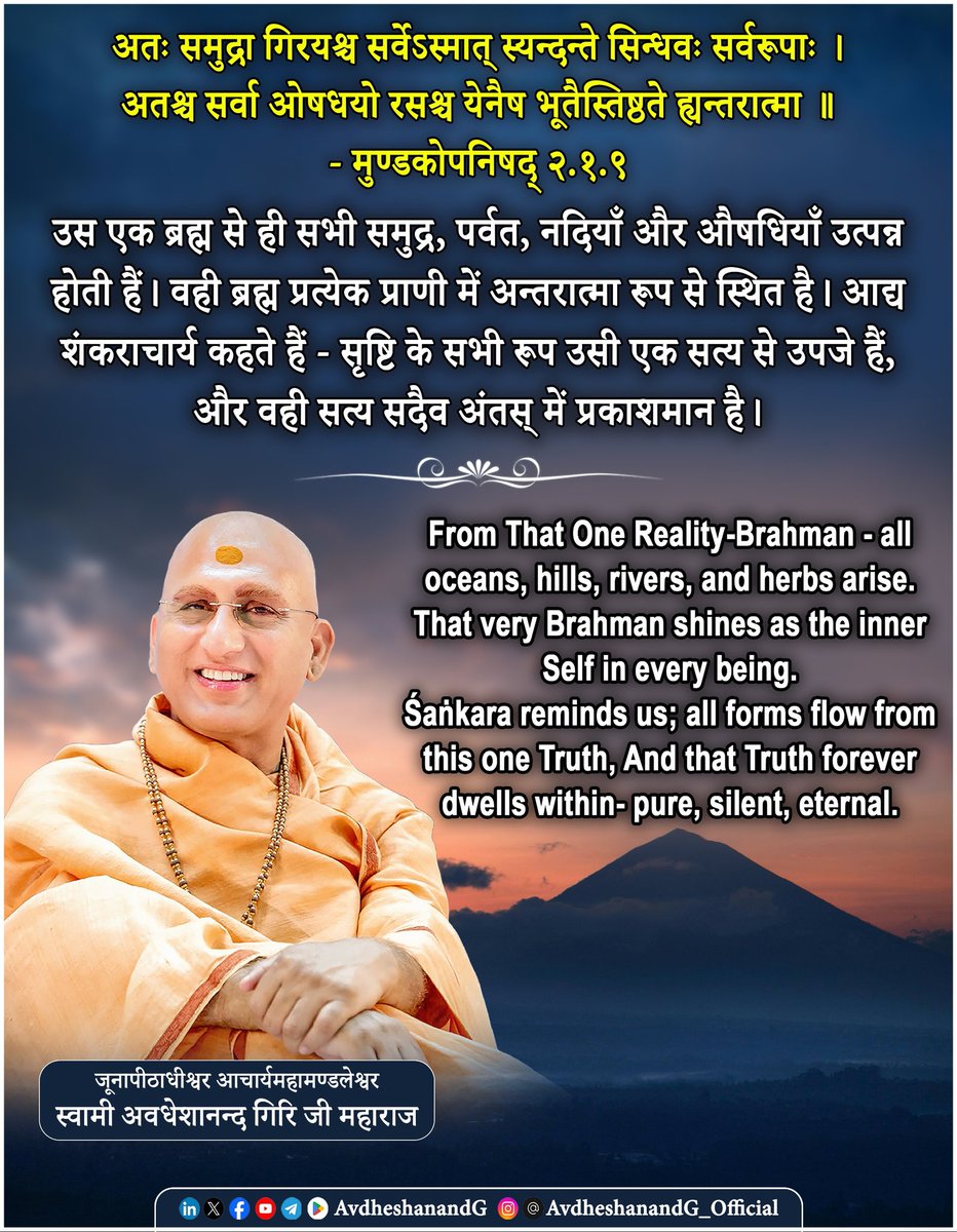 Swami Avdheshanand tweet media