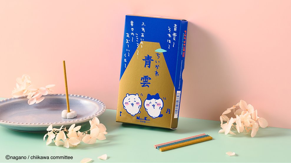 nipponkodo_jp's tweet image. ✨\ちいかわ×青雲 再販決定しました/✨
「お香 ちいかわ 青雲 45本入」が7月初旬より順次再販スタート!
🛒販売:ちいかわらんど各店舗、ちいかわオンライン
さくら・サボン・たんぽぽの優しい香りで癒しのひとときを♪
#ちいかわ #青雲