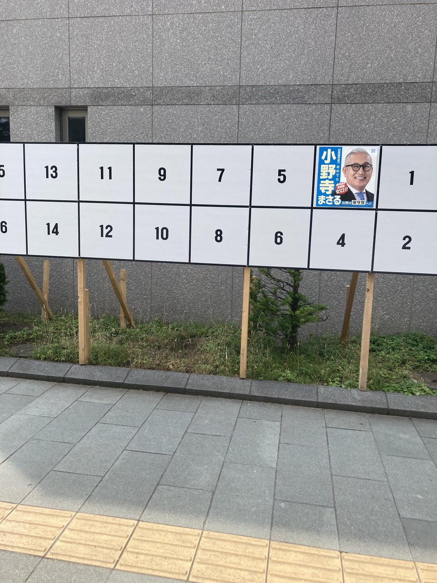 なんとか道庁横の第二声には間に合った…
ビジネスアワーでしたが結構人いましたね

中国資本に北海道の土地を売りまくる鈴木知事に宣戦布告するまさるさん、カッコ良かったです‼️

これから道内行脚たいへんだとは思いますが、応援しております📣

#日本保守党
#小野寺まさる

札幌駅北口 9:20