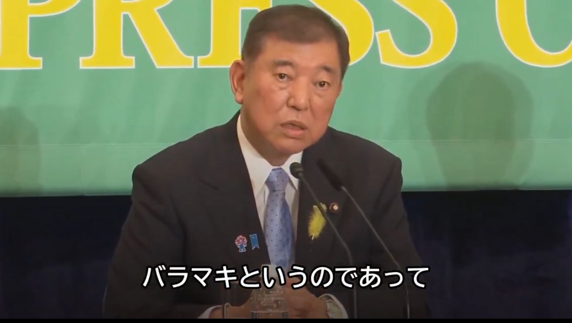 nadzinho_'s tweet photo. 消費税減税をバラマキと言ってしまう謎の思考回路の石破茂。
日本の経済が回復しない理由が分かったよね。
こいつを表現するのに経済音痴以外の表現ある?
#自民党を選挙で落とせ
#自民党が滅びなければ日本が滅ぶ https://t.co/KTQqdkk1jr