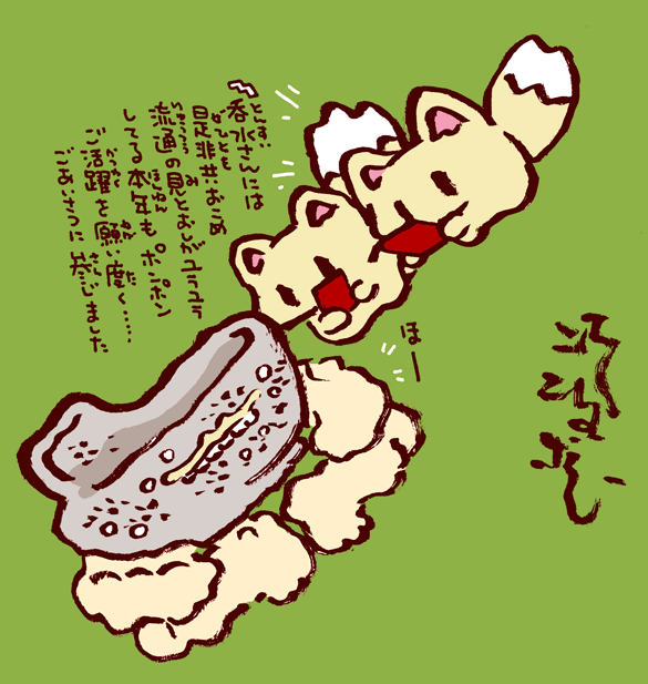 #妖界東西新聞 【ポン酢ぎつねのごあいさつ】https://t.co/lanRhYedUz 