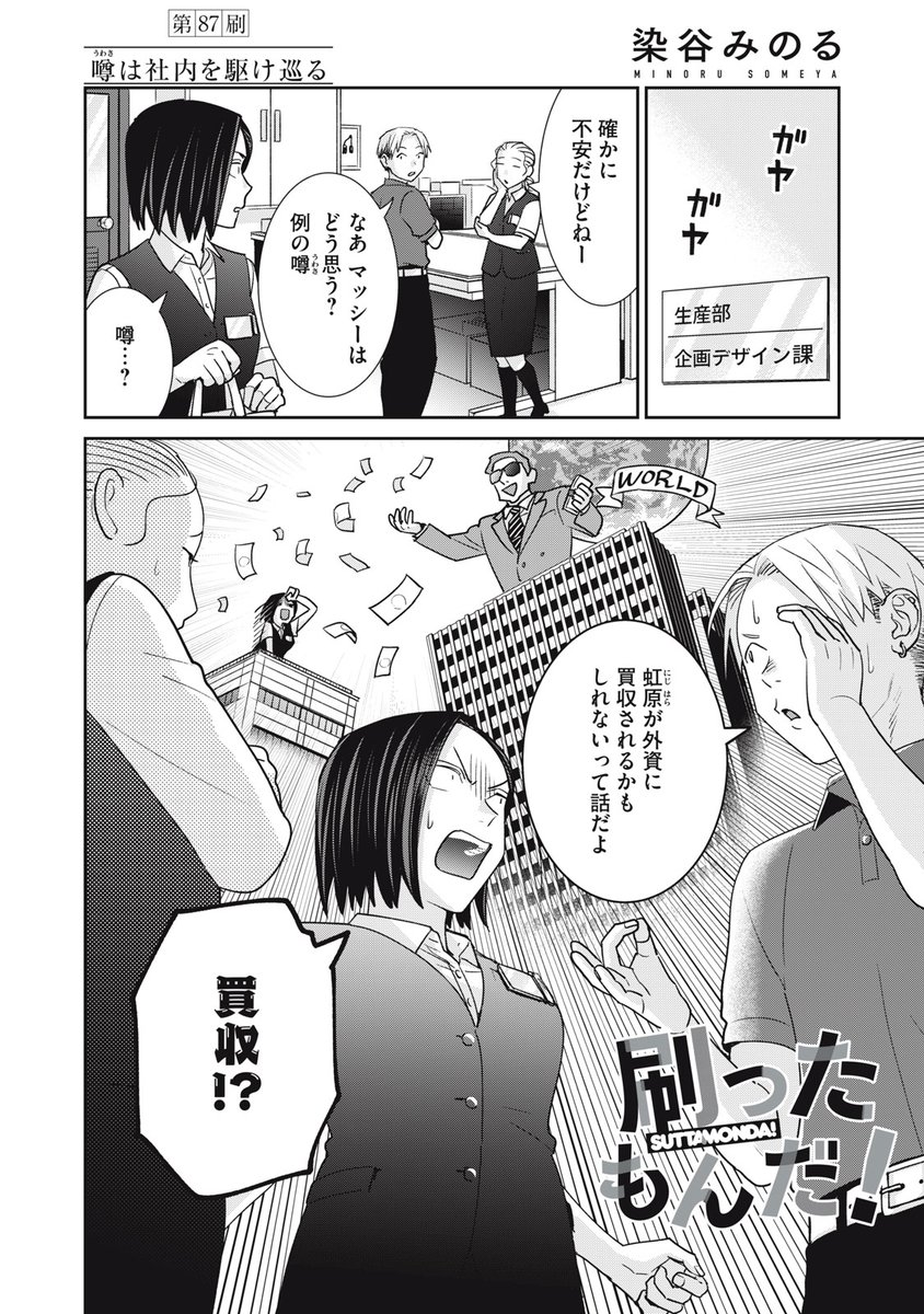 刷ったもんだ!(12) (モーニングKC) | 染谷 みのる |本 | 通販