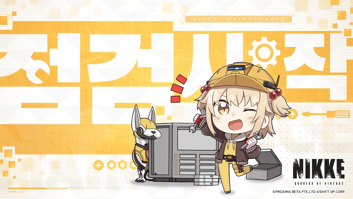 📢 7/3(목) 업데이트 점검 안내

잠시 후, 업데이트 점검이 시작될 예정입니다.

✔️ 일정
- 7/3(목) 11:00 ~ 16:00 

※ 서버 점검 진행 중에는 게임 접속이 불가능합니다.
※ 내부 사정에 따라 일정이 변동될 수 있습니다.

* 인앱 구매(확률형 아이템 포함)

#니케 #NIKKE
#서버점검 #업데이트