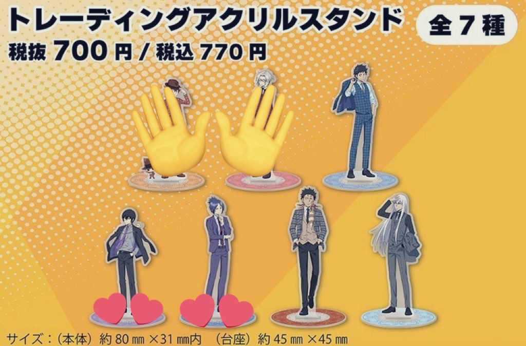 【交換・譲渡】家庭教師ヒットマンREBORN！ ファミマ ファミリーマート アクリルスタンド　アクスタ

譲:山本 XANXUS スクアーロ

求)定価770円+送料 または同異種雲雀

都内手渡しも可能です(日程要相談)
お気軽にお声掛けください。