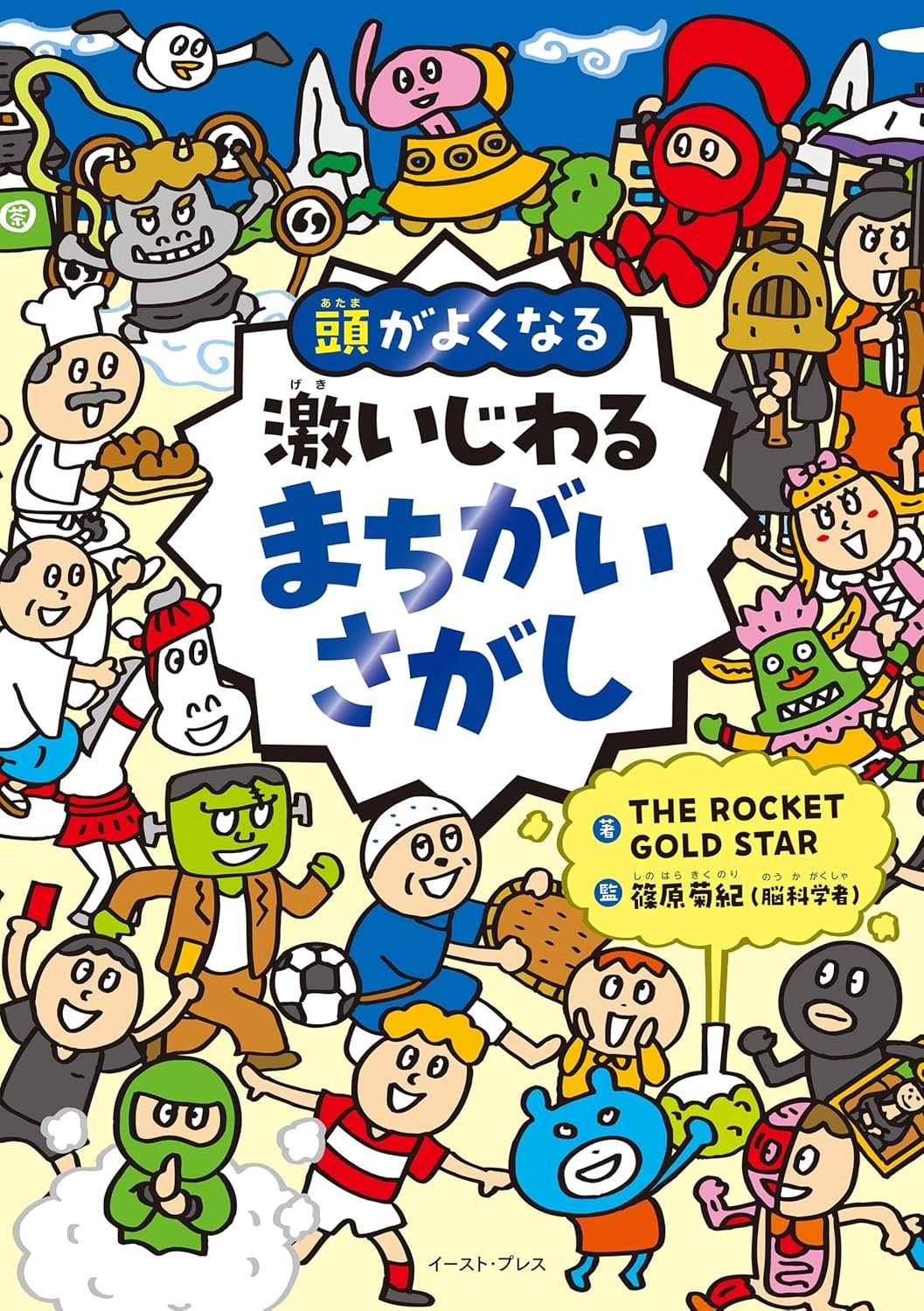 イースト・プレス【デジタル】 on X: 