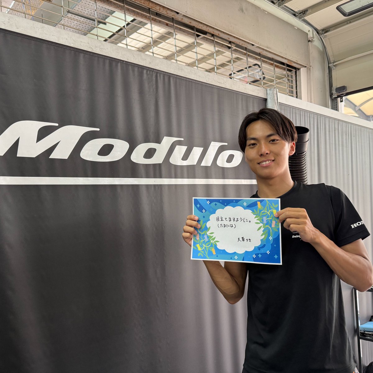 NAKAJIMA RACING (@nakajimaracing) on Twitter photo 7月スタート、早くも3日目💦🎋
#七夕 間近なので、NAKAJIMA RACINGのメンバーも願いごと🙏
もっと目立つ願いごとを…!😂🌱
#nakajimaracing #短冊 #願いが叶いますように
#Modulo64 #SUPERGT <a href="/riki_okusa/">大草りき/RIKI OKUSA</a> 7月スタート、早くも3日目💦🎋
#七夕 間近なので、NAKAJIMA RACINGのメンバーも願いごと🙏
もっと目立つ願いごとを…!😂🌱
#nakajimaracing #短冊 #願いが叶いますように
#Modulo64 #SUPERGT <a href="/riki_okusa/">大草りき/RIKI OKUSA</a>