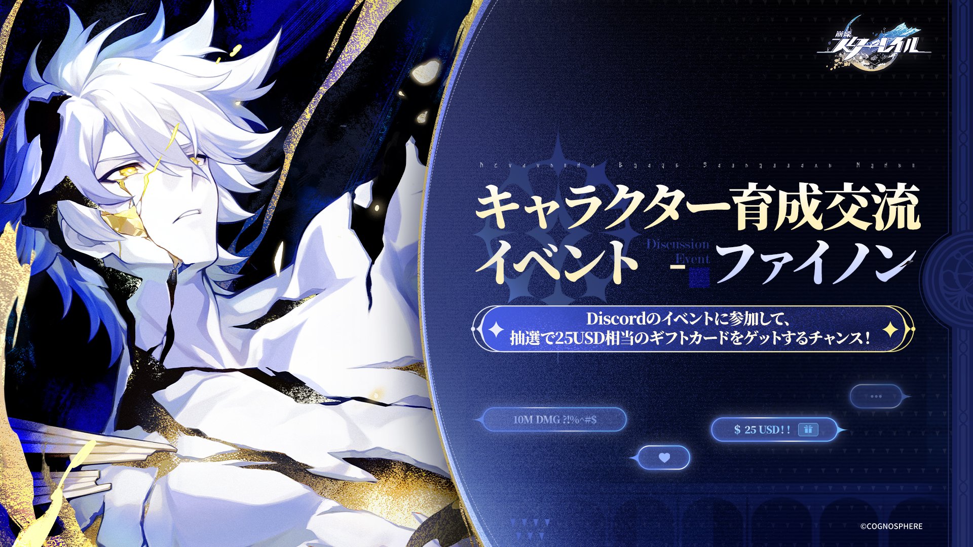 崩壊スターレイル　ファイノン　紡がれた物語　信託カード　救世主　ケファレ 崩壊スターレイル ファイノン 紡がれた物語 信託カード 救世主