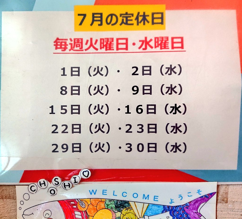 pbc_t's tweet photo. 遅くなりました😅
今月のお休みです☺️ https://t.co/jHJWxlyyZQ