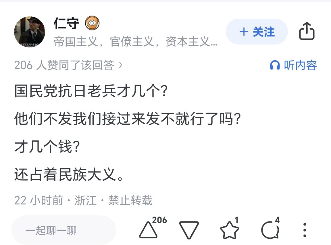 beic9ee's tweet photo. 台湾省陆委会威胁国民党抗日老兵参加9.3阅兵会剥夺退休金。 你怎么看？  大陆网民是这么看的： 欢迎国民党抗日老兵前来！ 台湾不给你养老，大陆给你养老！ https://t.co/ceknMOSBlR