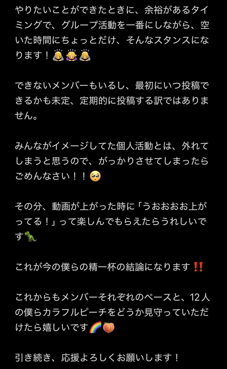 【個人活動について大切なお知らせ📢】
#からぴち