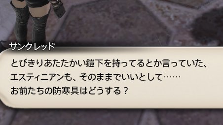 ちゃんとゲーム内でも着てるよ