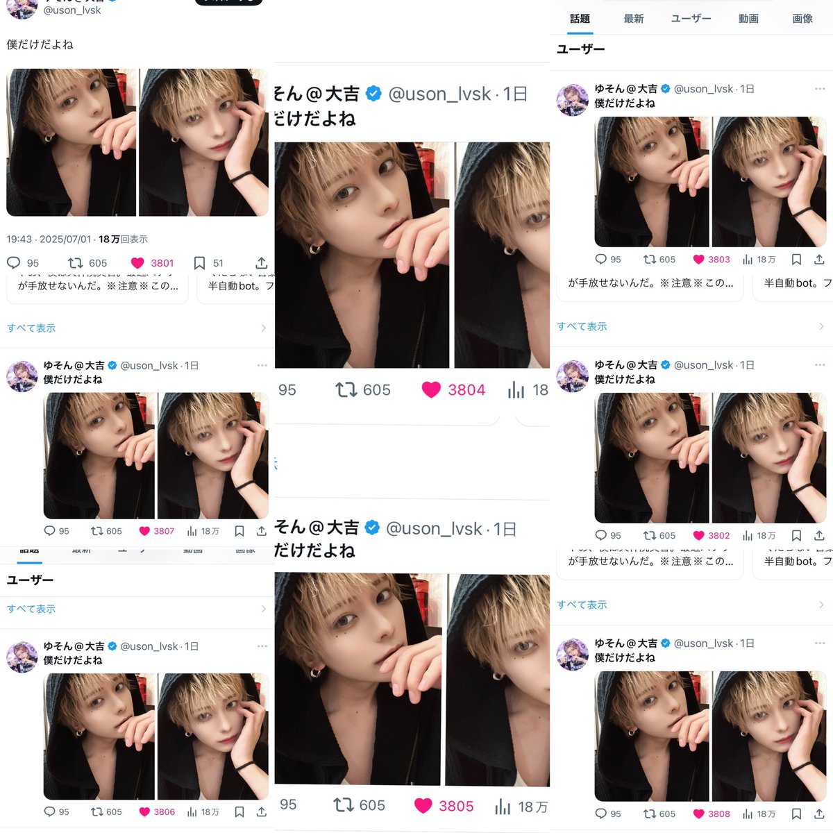 a_abcde_e_'s tweet photo. @echanofan_ リプライといいねありがとうございます🙇🏻‍♂️8垢よりいいねさせていただきましたのでご確認よろしくお願いいたします。大変見づらく申し訳ございません。 https://t.co/zV6SW299Hl