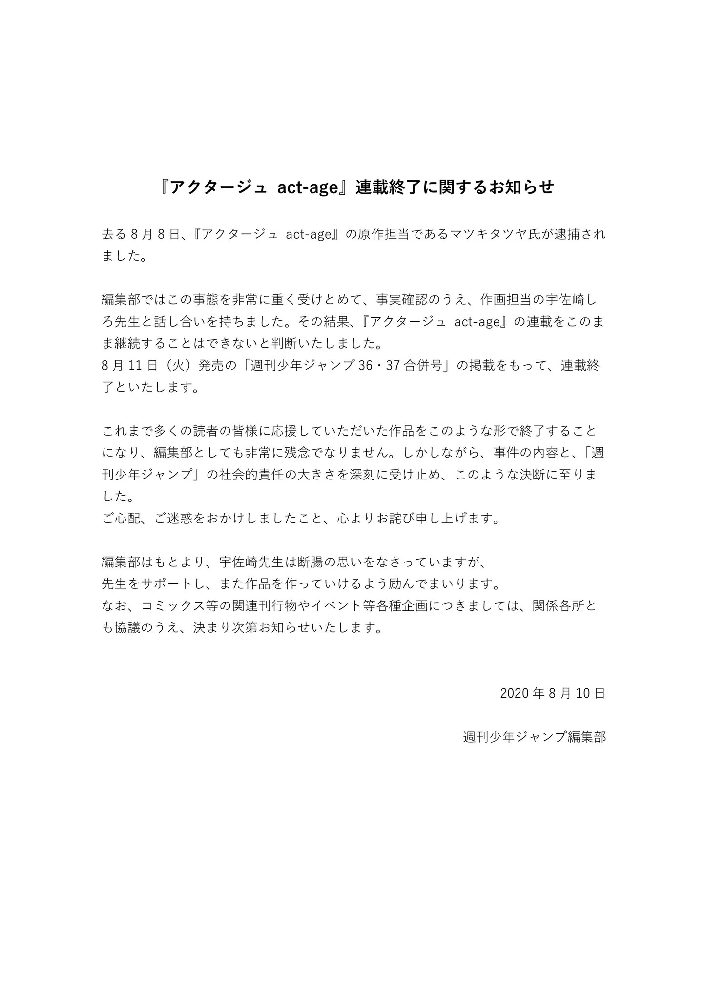 ウルトラマン コスモス 放送 禁止