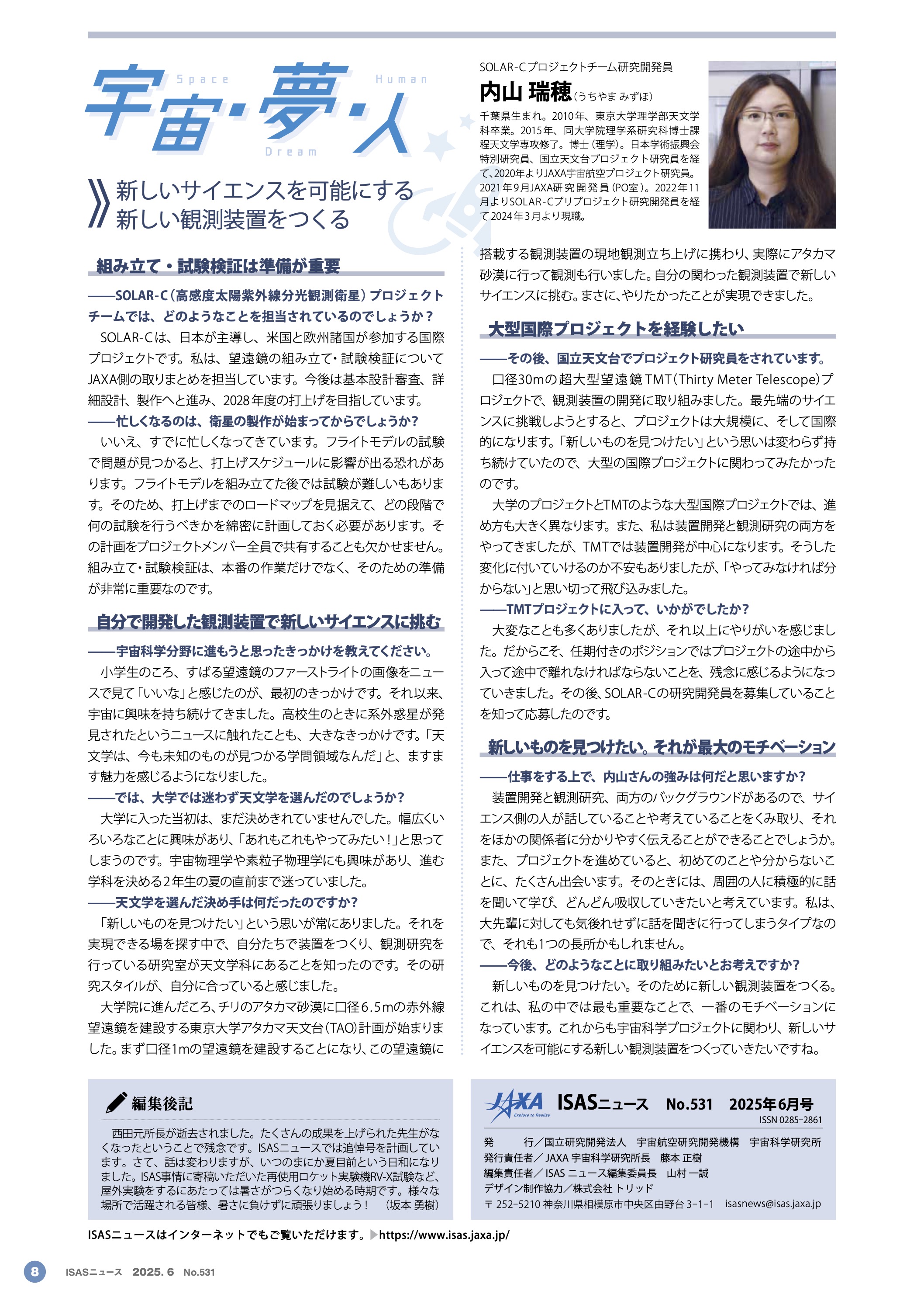 ようこう (第14号科学衛星SOLAR-A) の論文集 ようこう (第14号科学衛星SOLAR-A) の論文集