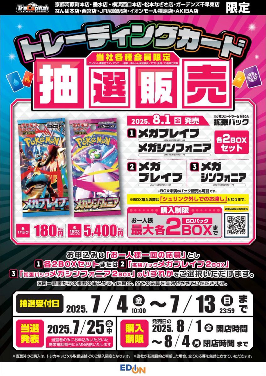 ☆ポケモンカード新作・再販速報 on X ☆ポケモンカード新作・再販速報 on X