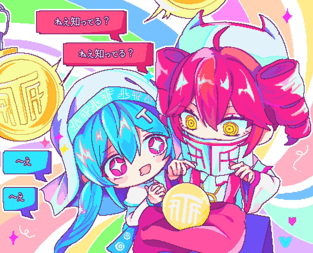 #重音テト #初音ミク
T氏の話を信じるな