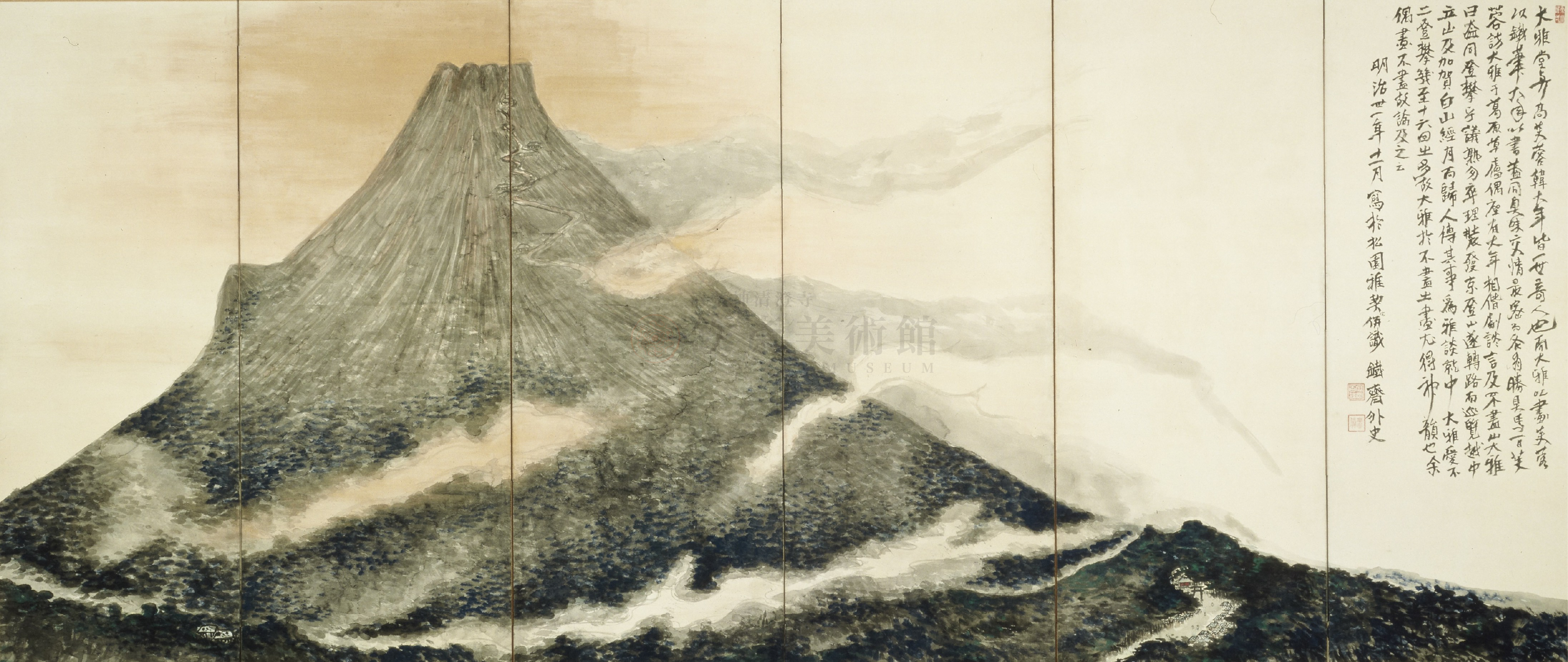 富岡鉄斎【複製】富士山図 大正時代 最後の文人画家 絹本 掛軸