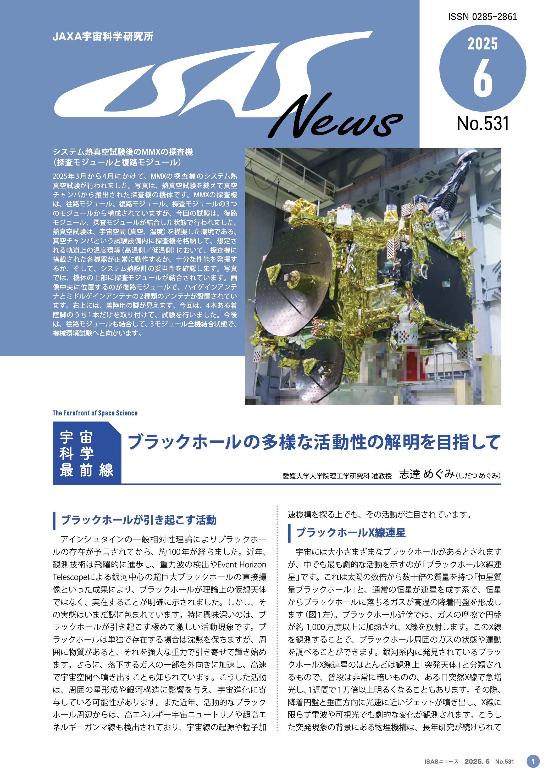 SOLAR-C (@SOLARC_JAXA) / X