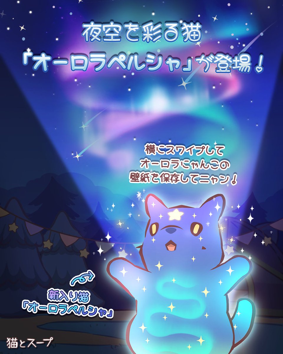 可憐な夜空を宿したぽっちゃり猫「オーロラペルシャ」を紹介するニャン