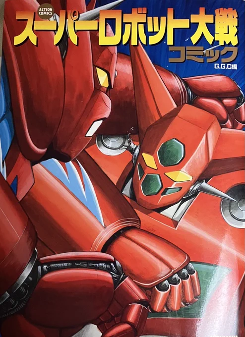 もしもスパロボの公式アンソロが令和になっても続いていたら、 マジンガーX対ブラックナイトスコードカルラとか、 ブレイバーン対サイコガンダム(ドゥー)とか、 ゲッターアークチームやスレッタと交流するシイコさん みたいな漫画が商業ラインで各公式監修のもとに出版されていたかもしれない。