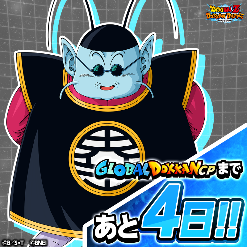 GlobalDokkanCP まであと4日！ ＼ デイリーミッションクリアで 報酬が