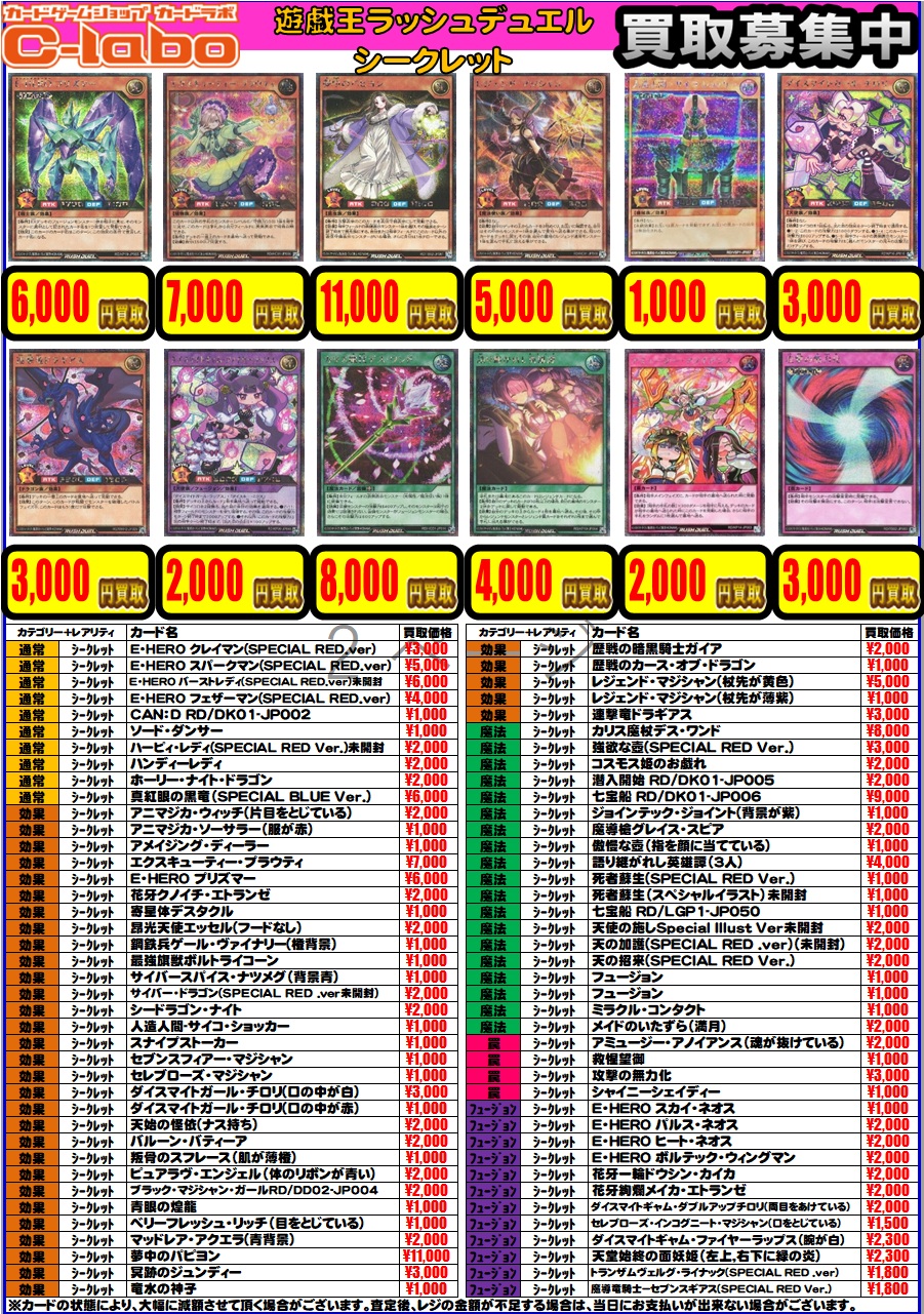 座標一致　追跡あり　最安値　ラッシュデュエル　夢中のパピヨン　シークレット 夢中のパピヨン【スーパー】{RD/KP10-JP035}《RDモンスター》