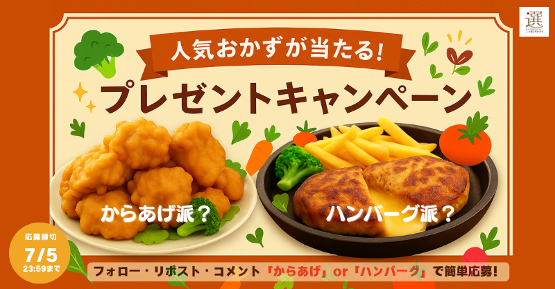 ç£çŽãåãå¯ããããã³ã»ã¬ã¯ã (@nipponselectcom) on Twitter photo ðãã¬ãŒã³ããã£ã³ããŒã³ð
ãããã³ã»ã¬ã¯ãã®ã人æ°ã®ãããããããâ£ã
ã©ã¡ããã奜ãã§ããïŒ
âšAè³ãããããïŒkgâš
倧人ããåã©ããŸã§ã¿ããªå€§å¥œãð
ããããã©ãŒããš2kgðãã¬ãŒã³ã
ã飯ã«ããåŒåœã«ã倧掻èºïŒ
âšBè³ã人æ°ãã³ããŒã°3çš®ã»ããâš
åæµ·éçºç¥¥ã®ãã³ããŒã°ãã§ãŒã³ðœïž ðãã¬ãŒã³ããã£ã³ããŒã³ð
ãããã³ã»ã¬ã¯ãã®ã人æ°ã®ãããããããâ£ã
ã©ã¡ããã奜ãã§ããïŒ
âšAè³ãããããïŒkgâš
倧人ããåã©ããŸã§ã¿ããªå€§å¥œãð
ããããã©ãŒããš2kgðãã¬ãŒã³ã
ã飯ã«ããåŒåœã«ã倧掻èºïŒ
âšBè³ã人æ°ãã³ããŒã°3çš®ã»ããâš
åæµ·éçºç¥¥ã®ãã³ããŒã°ãã§ãŒã³ðœïž