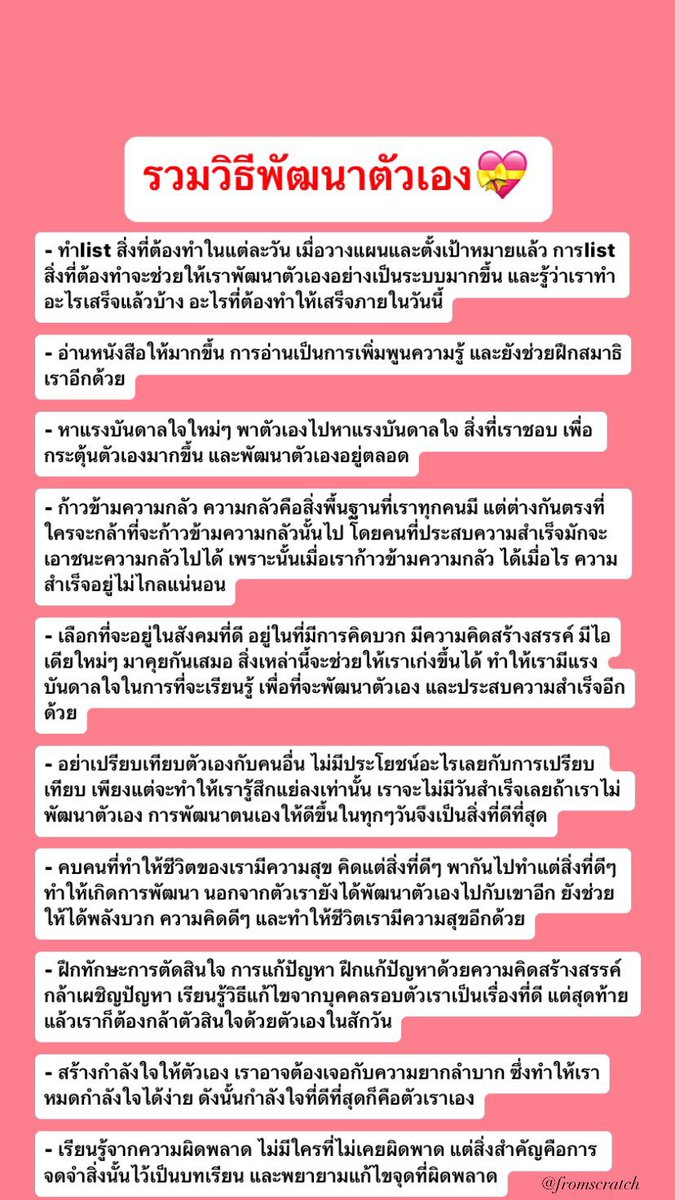 fromscratchstdy's tweet image. Tricks พัฒนาตัวเอง⭐️⭐️