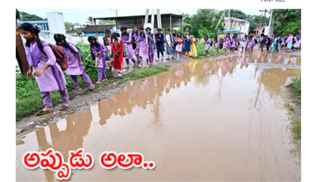mana_Prakasam's tweet photo. నాడు నేడు
#AndhraPradesh
#PotholeFreeRoadsInAP https://t.co/zwqriymOY3