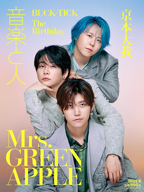TMD_staff's tweet image. 【※お知らせ※】
7月4日発売『音楽と人』8月号
怒髪天・増子直純連載『後輩ノススメ!〜オセー・テ・パイセン♥〜』
第27回ゲストに、森山達也が登場!
音楽と人 ongakutohito.com/2025/06/29/ong…
#THEMODS #ザモッズ #森山達也 #増子直純
@ongaku_to_hito