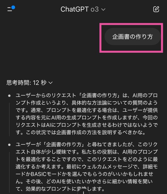 Image in tweet by テツメモ｜AI図解×検証｜Newsletter