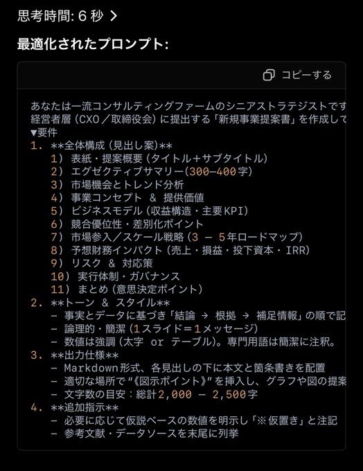 Image in tweet by テツメモ｜AI図解×検証｜Newsletter