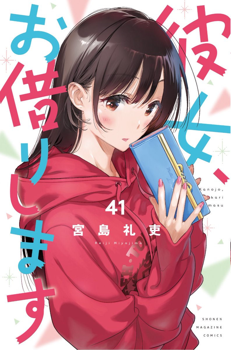 彼女、お借りします グッズ情報 on X: 