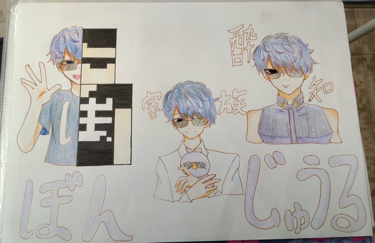 今日提出の絵完成！！！