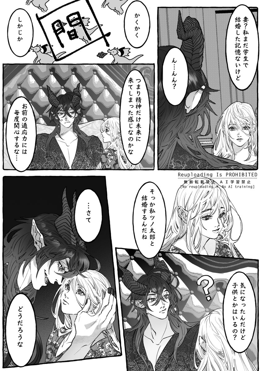 未来 マレ監
#twstプラス 