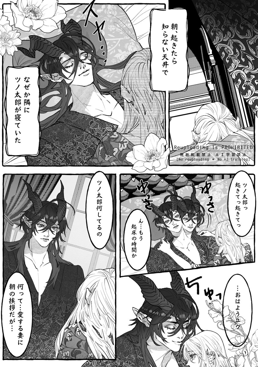 未来 マレ監
#twstプラス 