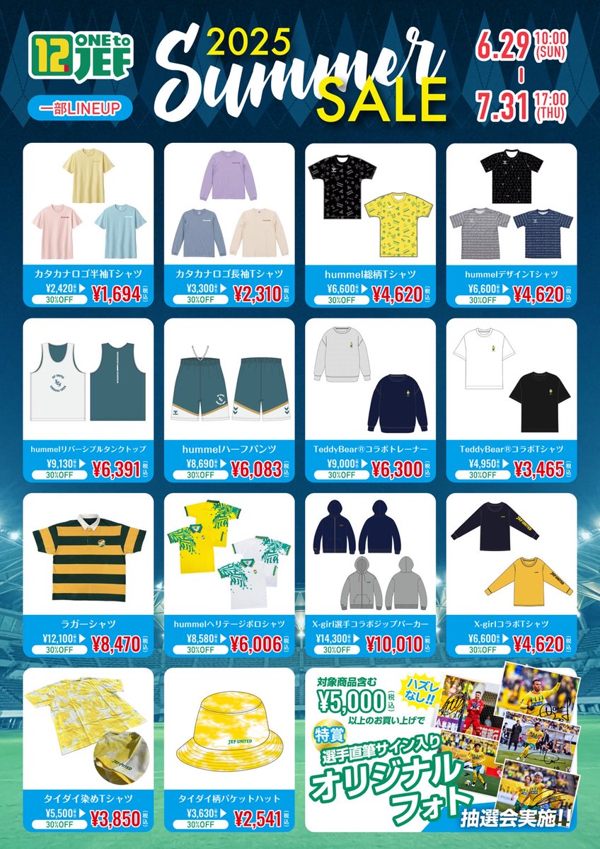 ジェフユナイテッド市原・千葉【公式X】 on X