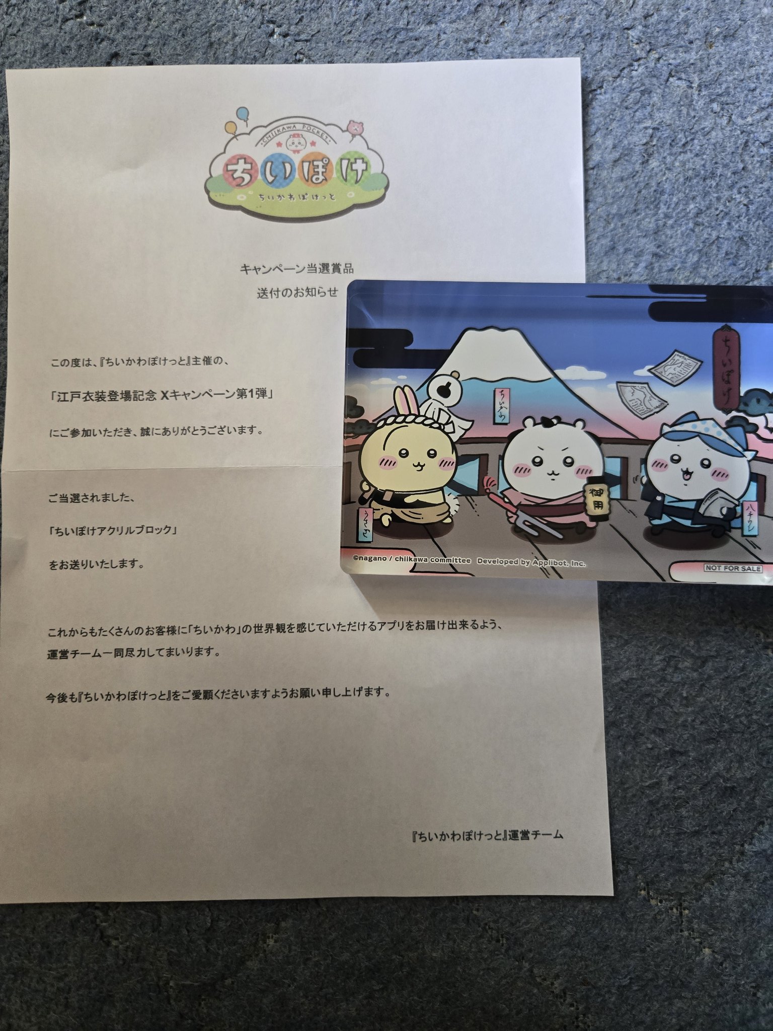 ちいかわちいぽけアクリルブロック