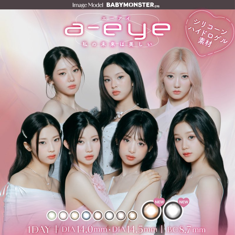 ୨୧ 最上級のAI瞳になれちゃいます💖ˎˊ˗ ✧˖° a-eye #全色レポ