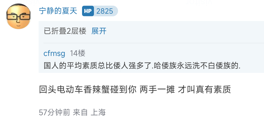 shenyan008's tweet photo. 上海最大殖人论坛KDS殖人低贱的“护日”表演：https://t.co/68CSe6iKTK

上海日杂确实多，社会快速发展下，本身拉下后，满足不了它优越感后，对同胞和本国的那个恨那。 https://t.co/V9rWwWxPfg