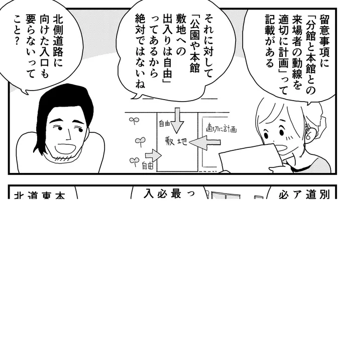 会話は課題理解の近道

▼話し相手がいない場合は独り言もOK、または「マンガでわかる製図試験」読むのが早いよ笑
#一級建築士試験 