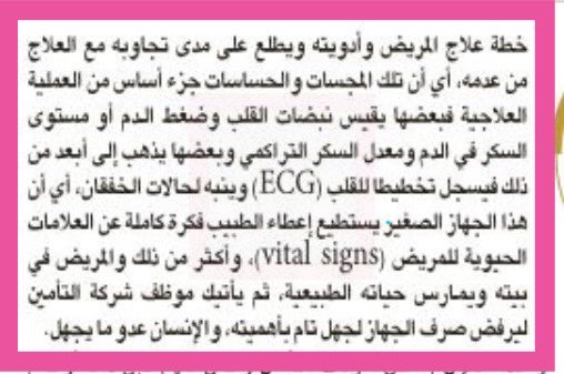 محمد الأحيدب tweet media