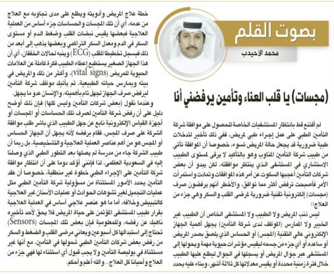 محمد الأحيدب tweet media