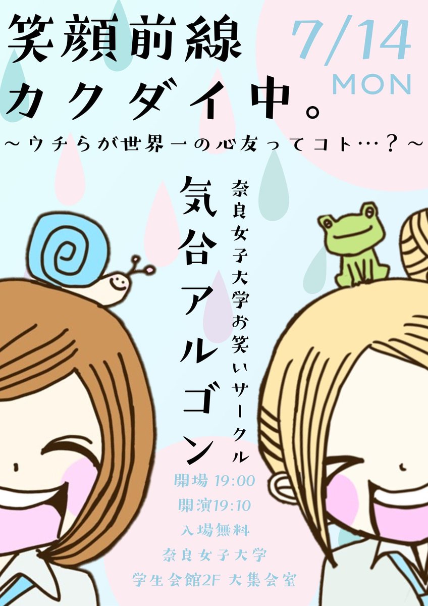 kiaiarugon_nwu's tweet image. 【☀️7月ライブ🐸】

7月14日(月)に気合アルゴン新歓ライブを開催致します✨️

🗓️7月14日（月）
🕰️開演19:10（開場 19:00）
🏫学館2階大集会室（近鉄奈良駅より徒歩5分）
💰入場無料、入退場自由

是非お気軽にお越しください🙌
質問等ございましたら随時DMにて受け付けております✉️