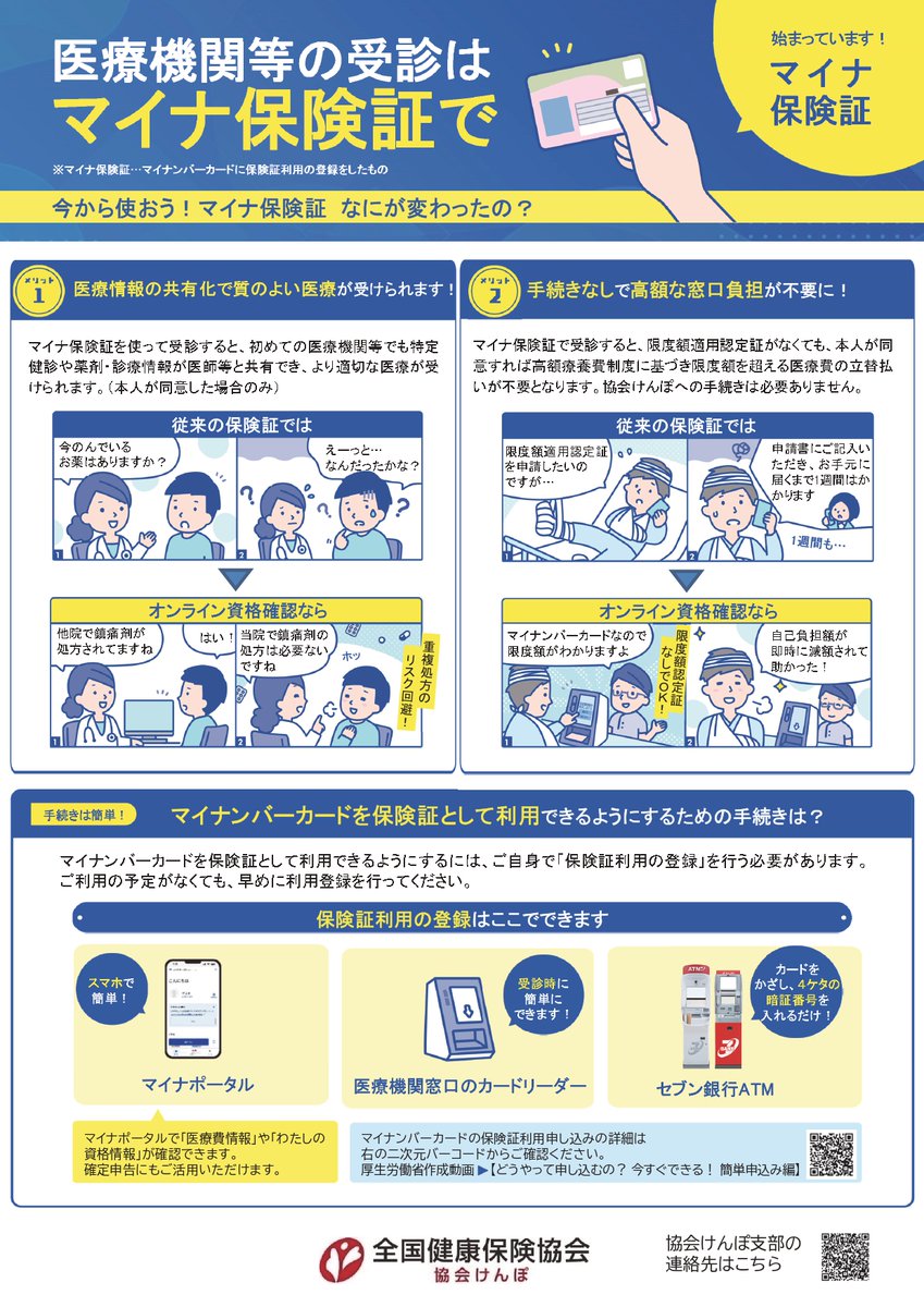 社労士 - Search / X